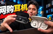我买了AI耳机，可以“翻译、录音、AI Assist”
