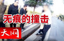 《天网》山西怪事：男子不幸身亡 但案发现场毫无挣扎痕迹 20241128