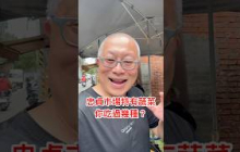 忠貞市場雲南朋友的特色蔬菜，你看過幾種？