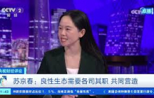 《央视财经评论》 20250807 “SUV撞重卡”有些追问需要答案 |  财经风云
