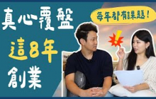 如何預測未來？用生命靈數可以看流年運勢！ll Ms.Selena