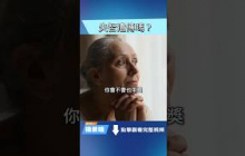 做好這點，減少遺傳失智的可能！