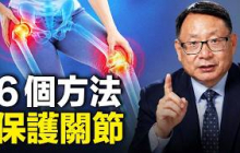 關節不再疼了，不算康復！關節損傷可能正悄悄發生