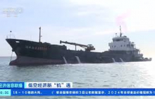 [经济信息联播]低空经济新“机”遇 浙江杭州：物流用时节省一半 “低空生命线”开启常态化运营 |  财经风云