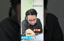 「整理到末端」的股票，機會來了！像#富喬一樣執著的標的哪裡找？#產業分析、#光通訊、#輝達概念股  #右下角選股