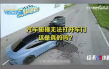 《经济半小时》 20250912 新能源汽车：向黑公关说不！ |  财经风云