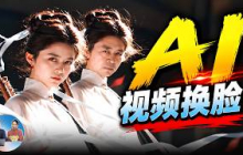 AI 视频换脸！一张照片就能实现！Minimax H3 太强了，附模型下载及完整教程！ | 零度解说