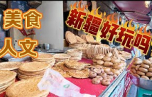 新疆乌鲁木齐第一天一个人在新疆旅行 !#chinatravel #vlog #美食 #新疆