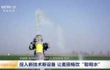 [中国三农报道]春耕中国 山东 投入新技术新设备 让麦田畅饮“聪明水” | 农业致富经 Agriculture And Farming