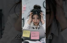 放下無謂的面子，才是成長的開始✨ #人生 #捷徑