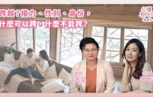 當仰慕變成靠近，這是愛，還是被利用？ 鄧惠文 專訪 許秀雯 律師【心事有人知】20250908