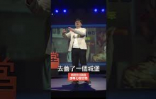 試著讓孩子教你 #張旭鎧 #Shorts#大愛善知識 #人文講堂 #教育行動 #親子教養 #遊戲學習#日日有新知 #仁心慧語 #專注力訓練 #兒童職能治療