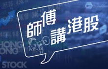 【師傅講港股】2025年7月24日 星期四｜恒指連升五日 有色金屬持續火爆 半導體接力熱炒｜黃師傅黃瑋傑  朱明亮