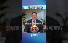板栗補骨功效奇好，但哪些人不適合食用？