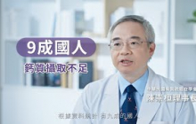 原來骨鬆那麼近！ 年過40骨密度就下滑　骨鬆學會理事長：補充速度跟不上流失速度! 鈣+維生素K2、D3有助提升補鈣效率【早安健康】