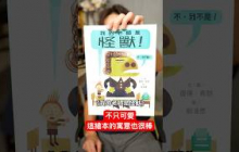 你看看，《我的老師是怪獸》