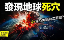 日本已連續5周地震沉默，預想中的『大災變』真的要來？也許，這是一場地球的『獻祭』該來的，遲早會來……|自說自話的總裁