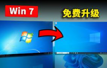 Windows 7 免费升级到 Windows 10 / 11（最简单的方法）100% 激活！亲测有效 | 零度解说