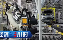 《经济半小时》 20250818 长安汽车的新航程 |  财经风云