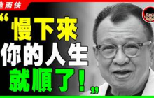 76歲許紹雄，10條人間清醒的臨終遺言，解決了人生中80%的内耗和焦慮！珍惜眼前人！有錢就把日子過好，沒錢就把心情過好！