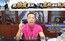把脸皮拿掉，什么危机都能解决。