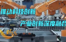 《对话》 20251025 工业巨头加码中国AI |  财经风云