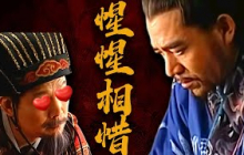 《大明王朝第五十一回》如赢！嘉靖最后的胜利，有多惨烈？国产神剧深度拆解！【一条闲木鱼】