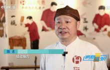 《消费主张》 20221024 八大菜系之闽菜（一）：福州菜 |  财经风云