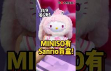 Vinyl Plush系列盲盒来啦🔥！#MINISO 也有 #Sanrio 和 #Disney 系列盲盒咯，有东南亚首发款和限量版，指定门店还有梦幻主题区，打卡+购物一次GET，还有优惠活动🎉