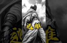 遠古神的逃離