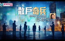 【揀股問盤】10月13日 星期一丨林淑敏 伍禮賢丨#揀股問盤 ##新城財經台 主持：#林淑敏   #伍禮賢（#光大證券國際證券策略師）#揀股問盤  #港股投資  #港股分析