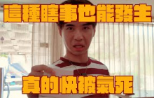 我在泰國當建商的一天｜Yale Chen