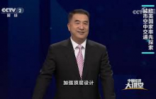 《中国经济大讲堂》 20250511 万亿产业的创新版图：低空经济飞出新赛道 | 财经风云