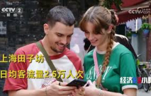 《经济半小时》 20250703 中国游 中国购 |  财经风云