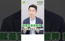 害你越吃越胖的元兇找到了！減重心理師蘇琮祺公開「STOP正念飲食法」，4關鍵防情緒性暴食【早安健康】