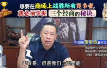 想要在商场上战胜所有竞争者，就必须掌握三个经商的秘诀。