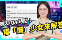 9 大獺友 ＱA | Air Pods Pro 如何看電量？Android 手機不見怎麼找？ 我們來回答了！