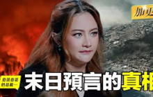 7月5日的預言為何產生？泰國預言家的『責任』是什麼？也許，深扒預言背後的科學，我們竟然發現了佛學的真實……|自說自話的總裁