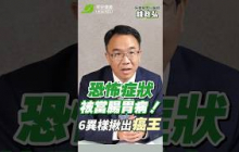 胰臟癌恐怖症狀卻被當成腸胃病！6種異樣揪「癌王」蹤跡 ∣ 錢政弘 胃腸肝膽科醫師【早安健康】