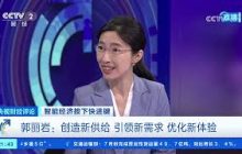 《央视财经评论》 20250827 “人工智能+” 加力赋能美好生活 |  财经风云