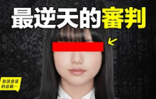 24年前，一名女生狀告「痴漢」，但日本社會卻意外支持「痴漢」，還認為女生的控告成為了撕裂日本詛咒……|自說自話的總裁
